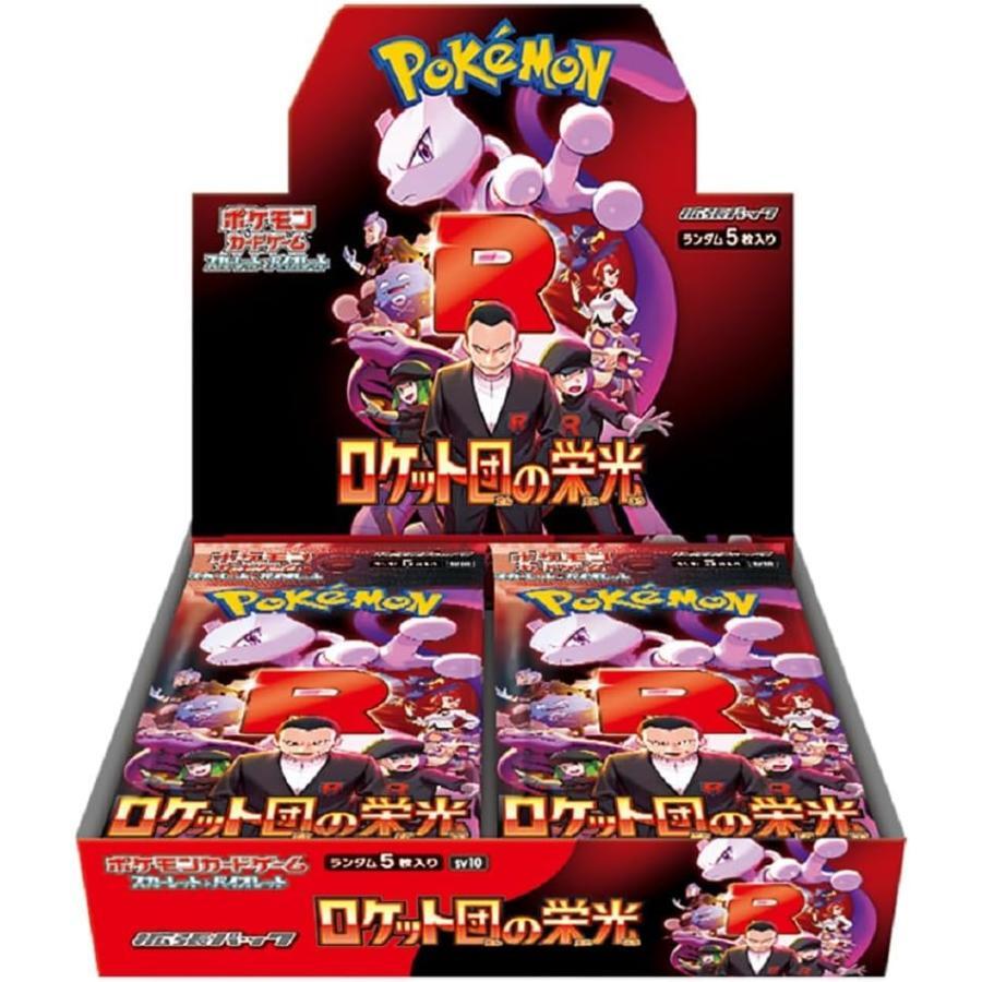 Glory of Team Rocket (JPN) Booster Box x1