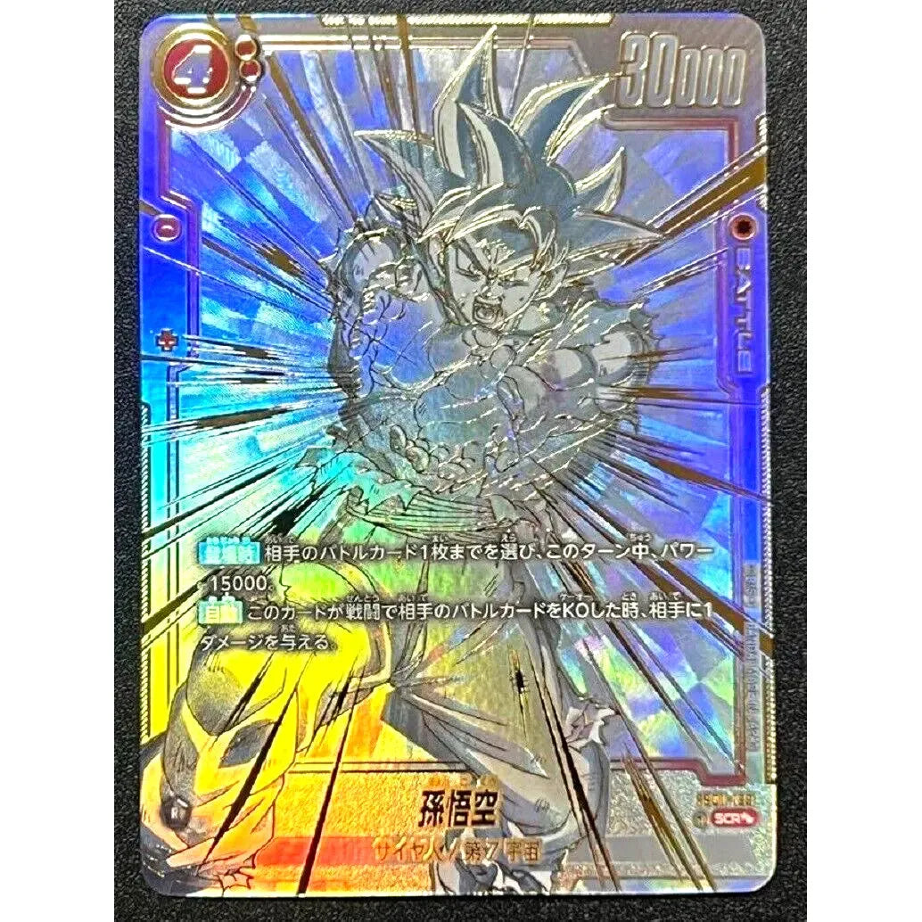 Dragon Ball Super Awakened Pulse (JPN) FB-01 Booster Box x1