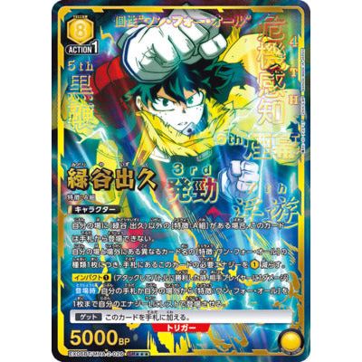 My Hero Academia (JPN) vol.2 x1