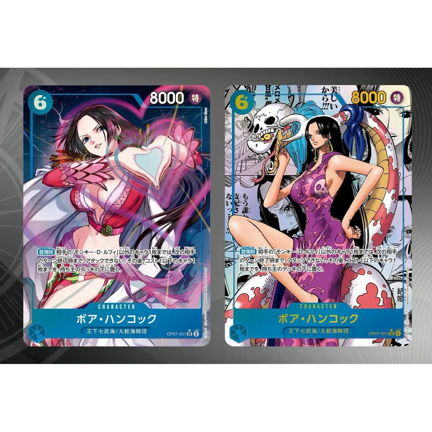 One Piece (JPN) OP-07 Booster Box x1