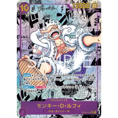 One Piece (JPN) OP-05 Booster Box x1