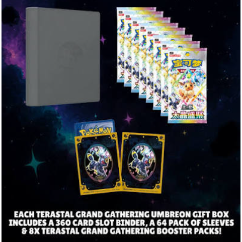 Terastral Festival (CHN) Binder Gift Box x1
