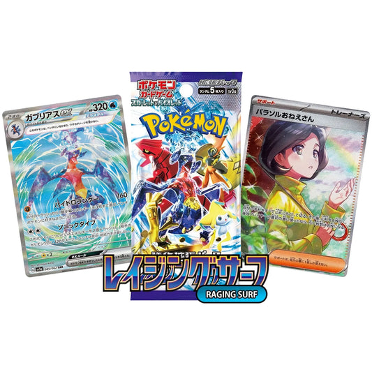 Raging Surf (JPN) Booster Pack x1