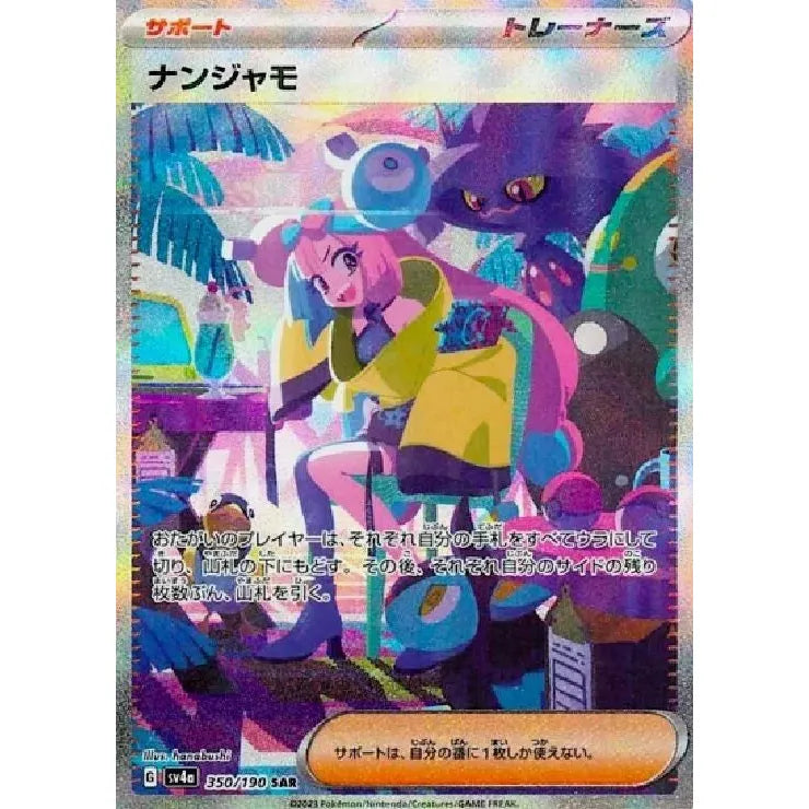 Shiny Treasures EX (JPN) Booster Pack x1