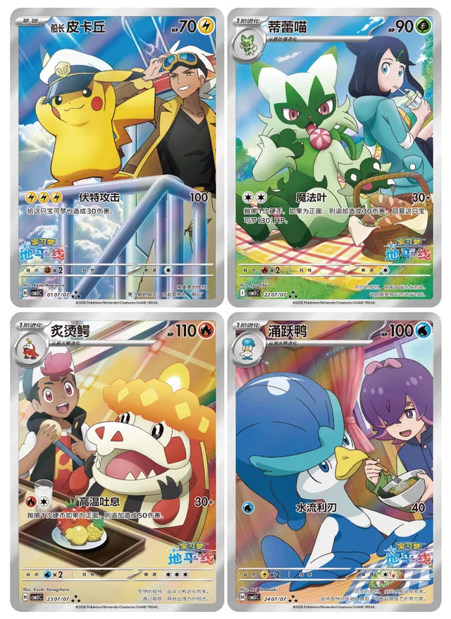 Pokemon Gem Vol. 5 CHINESE Booster Box x1