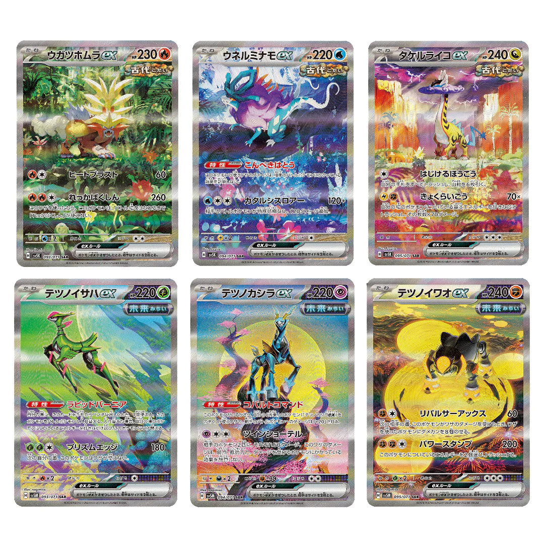 Wild Force (JPN) Booster Pack x1